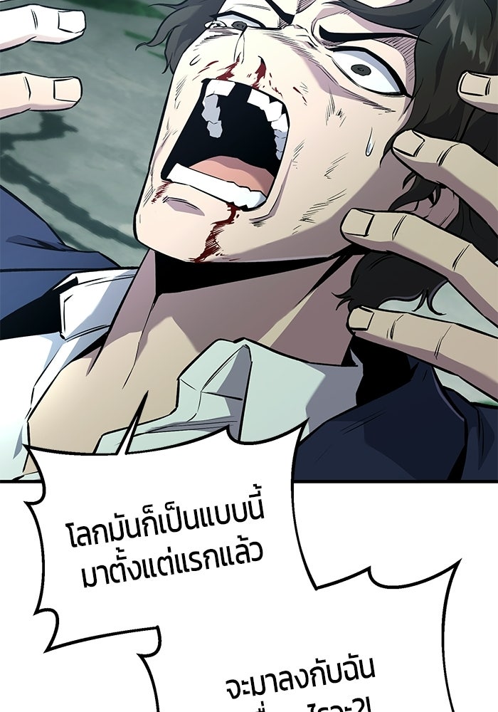 นักออกแบบเขาวงกตระดับชาติ - หน้า 108
