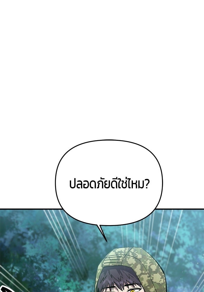นักออกแบบเขาวงกตระดับชาติ - หน้า 11