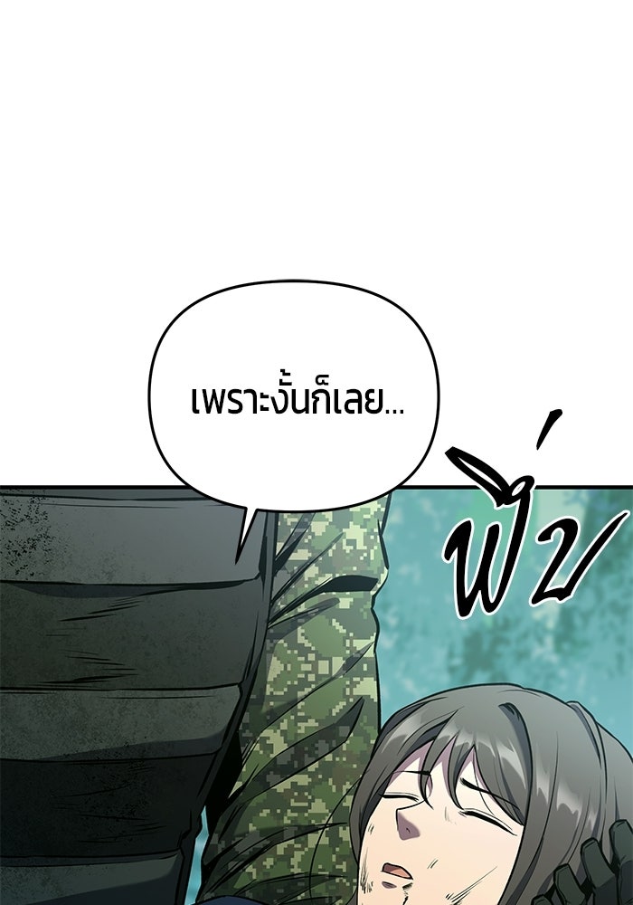 นักออกแบบเขาวงกตระดับชาติ - หน้า 114