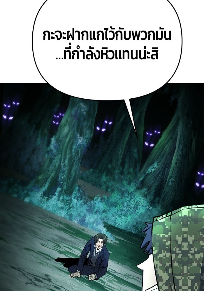 นักออกแบบเขาวงกตระดับชาติ - หน้า 116