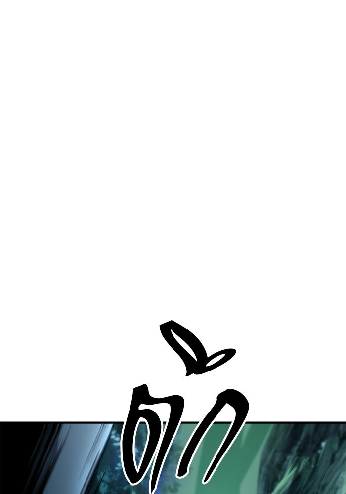 นักออกแบบเขาวงกตระดับชาติ - หน้า 118