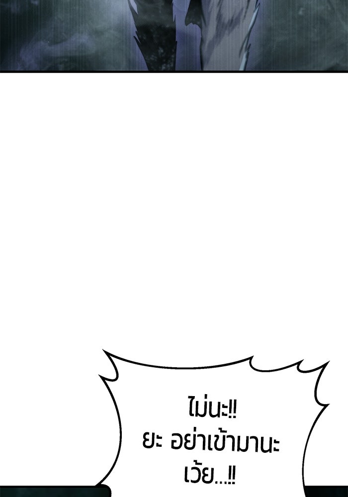 นักออกแบบเขาวงกตระดับชาติ - หน้า 122