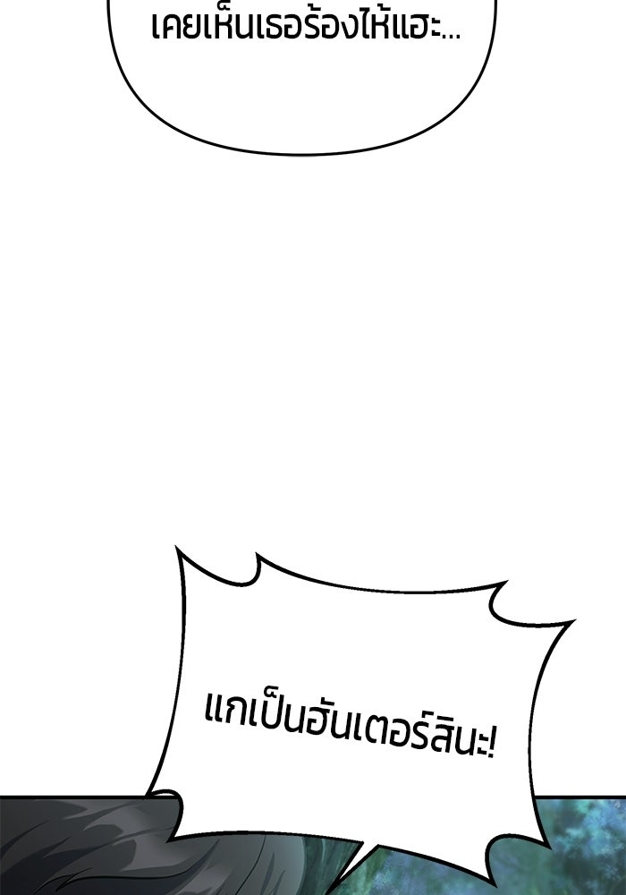 นักออกแบบเขาวงกตระดับชาติ - หน้า 13