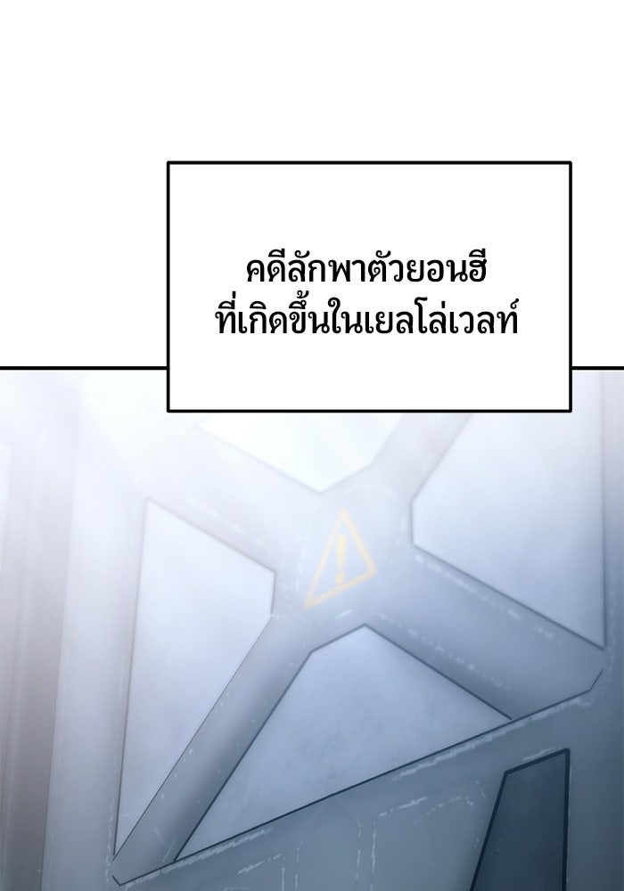 นักออกแบบเขาวงกตระดับชาติ - หน้า 131