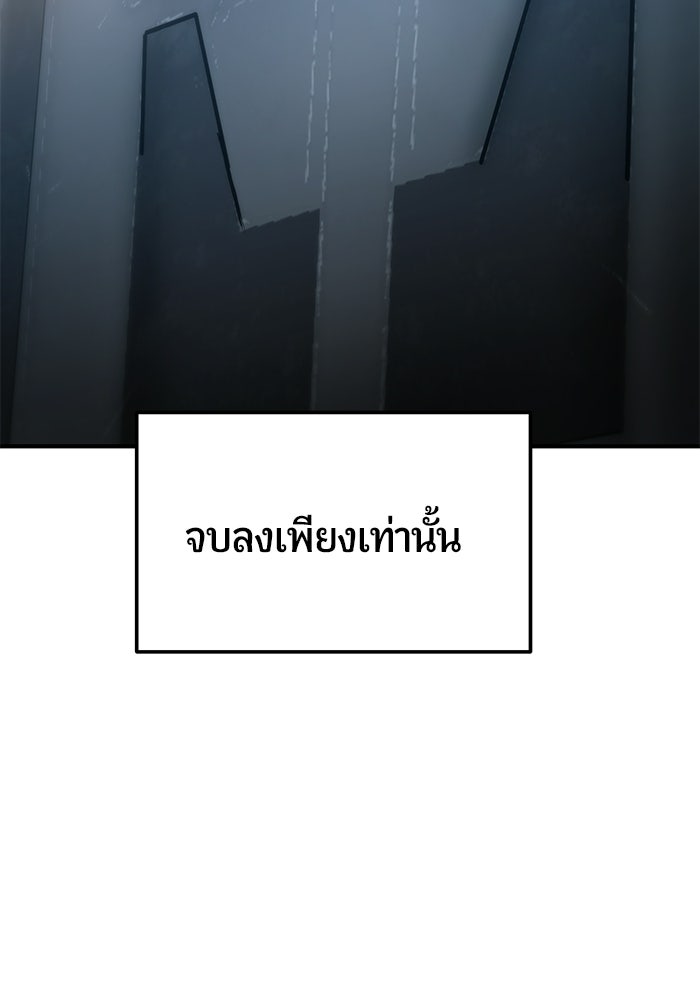 นักออกแบบเขาวงกตระดับชาติ - หน้า 132