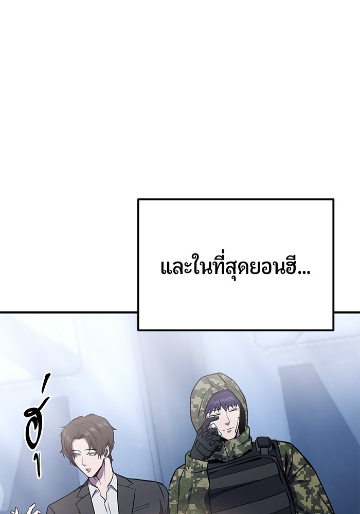 นักออกแบบเขาวงกตระดับชาติ - หน้า 133