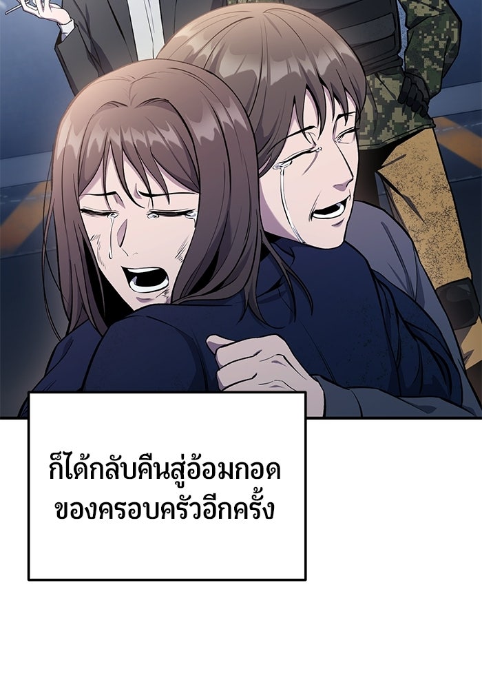 นักออกแบบเขาวงกตระดับชาติ - หน้า 134