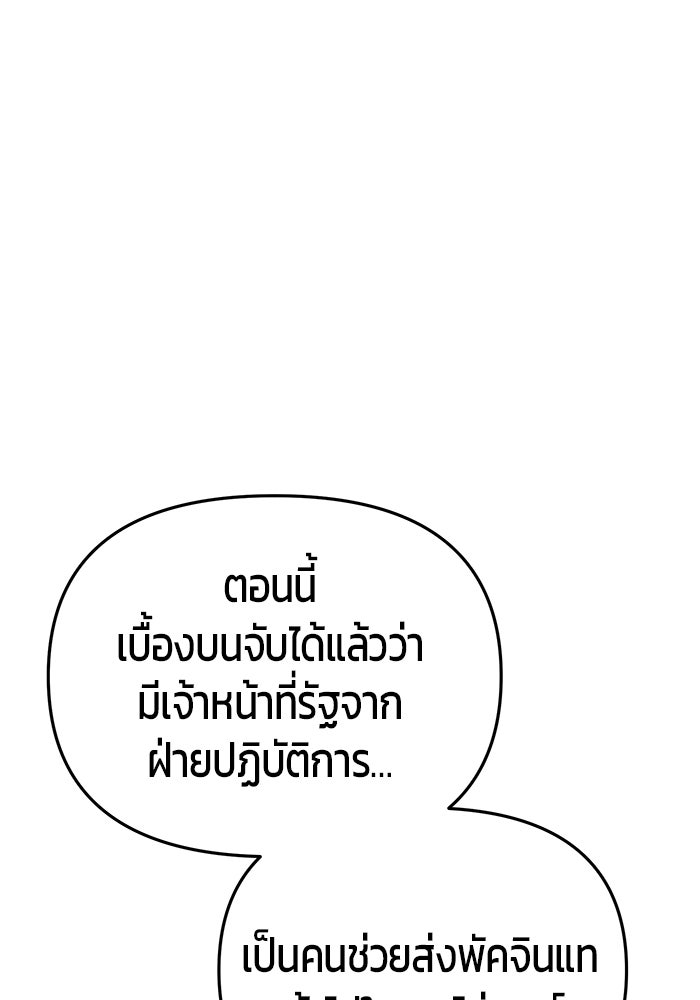นักออกแบบเขาวงกตระดับชาติ - หน้า 135