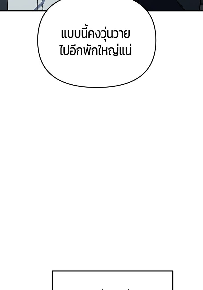 นักออกแบบเขาวงกตระดับชาติ - หน้า 137