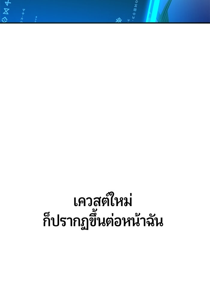 นักออกแบบเขาวงกตระดับชาติ - หน้า 144