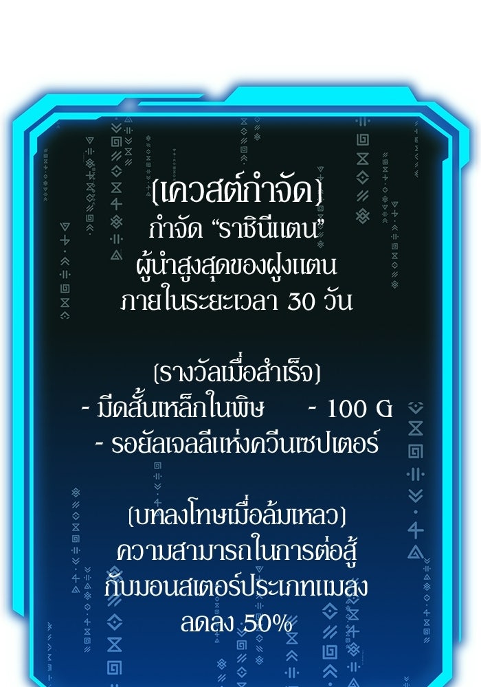 นักออกแบบเขาวงกตระดับชาติ - หน้า 145