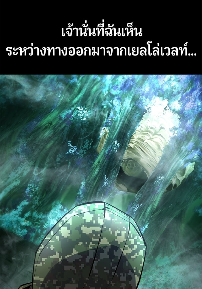 นักออกแบบเขาวงกตระดับชาติ - หน้า 148