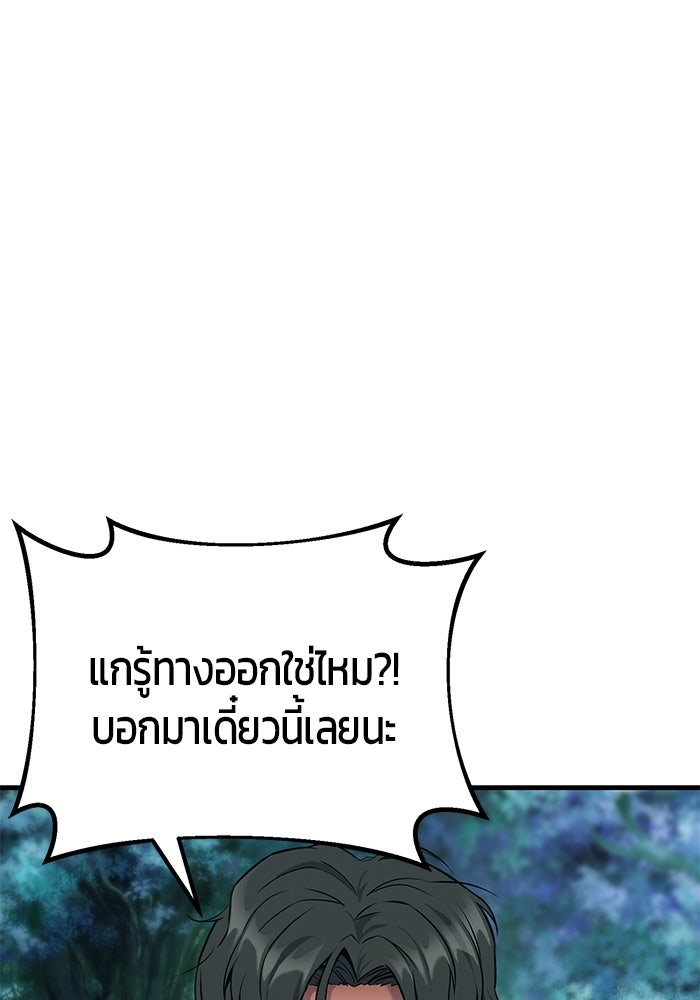 นักออกแบบเขาวงกตระดับชาติ - หน้า 15