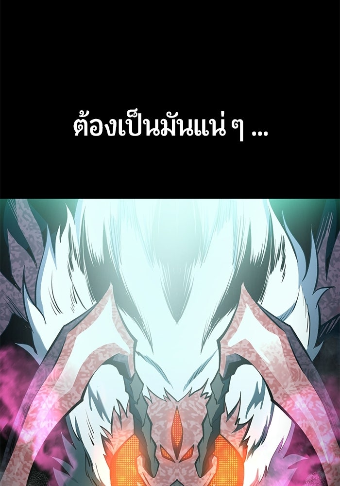 นักออกแบบเขาวงกตระดับชาติ - หน้า 150