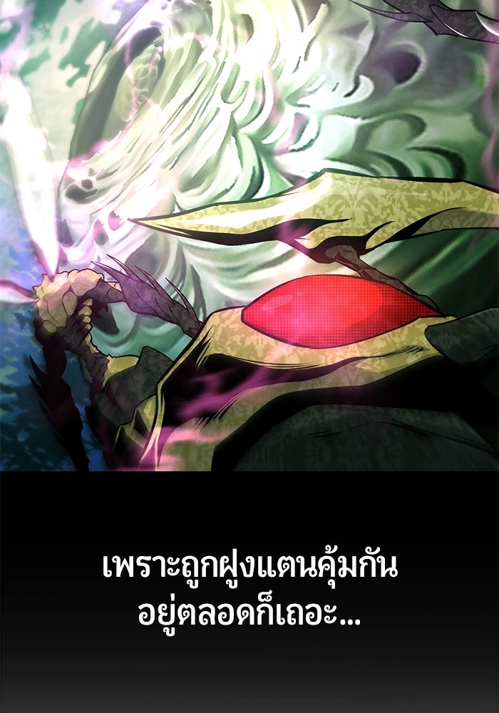 นักออกแบบเขาวงกตระดับชาติ - หน้า 153