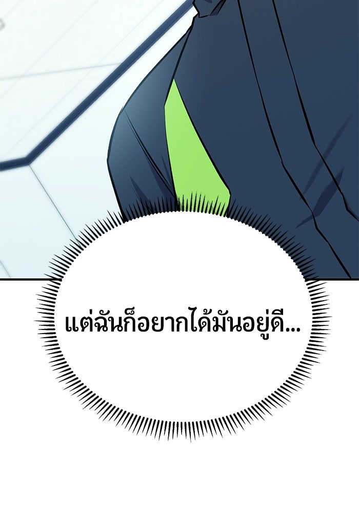 นักออกแบบเขาวงกตระดับชาติ - หน้า 156