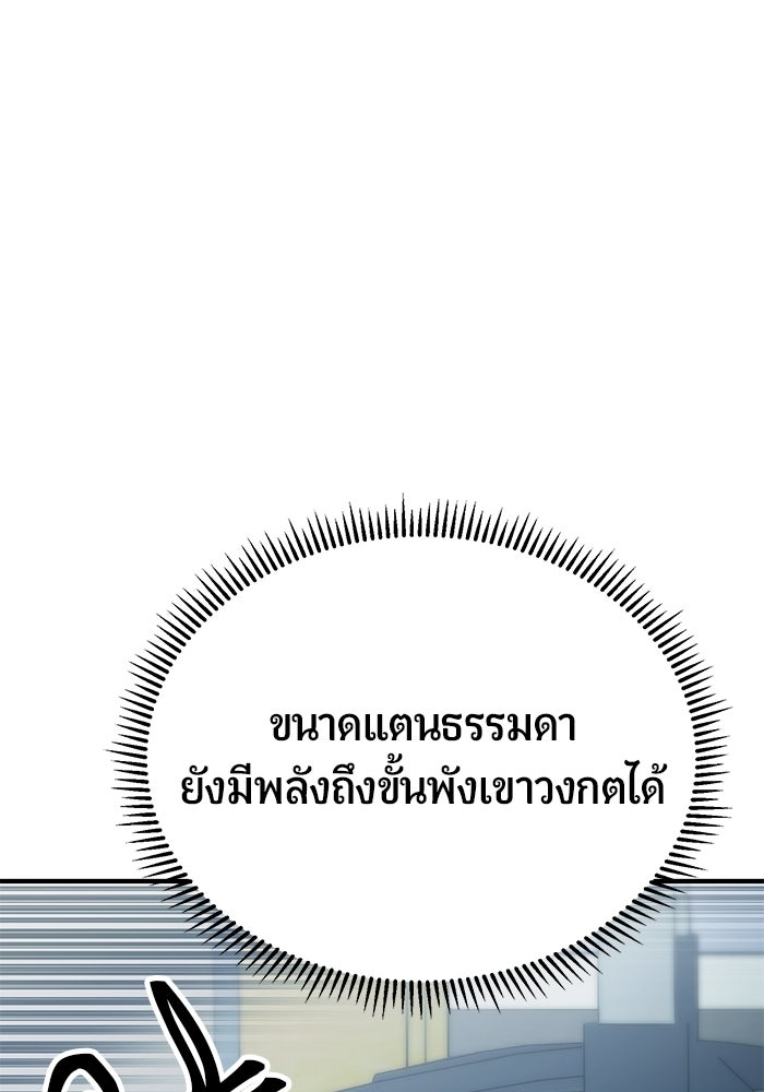 นักออกแบบเขาวงกตระดับชาติ - หน้า 157
