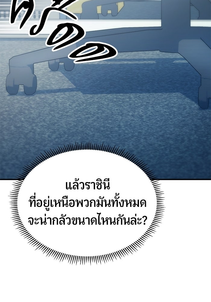 นักออกแบบเขาวงกตระดับชาติ - หน้า 158