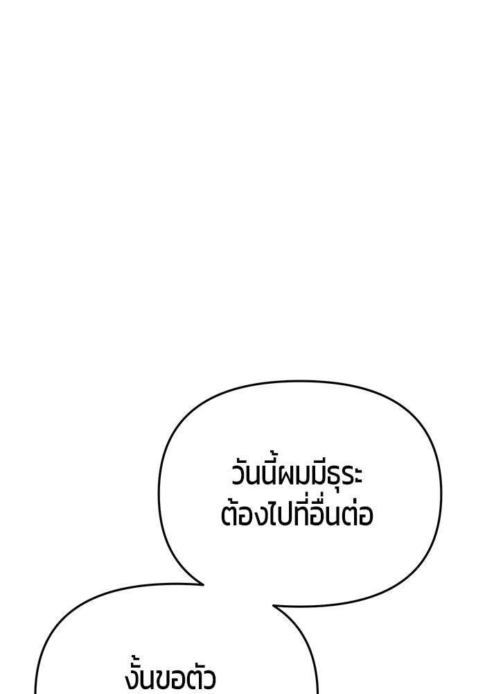 นักออกแบบเขาวงกตระดับชาติ - หน้า 159