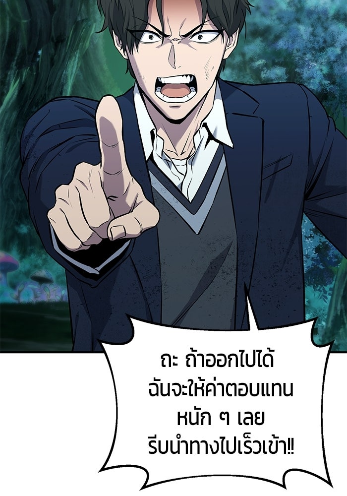 นักออกแบบเขาวงกตระดับชาติ - หน้า 16