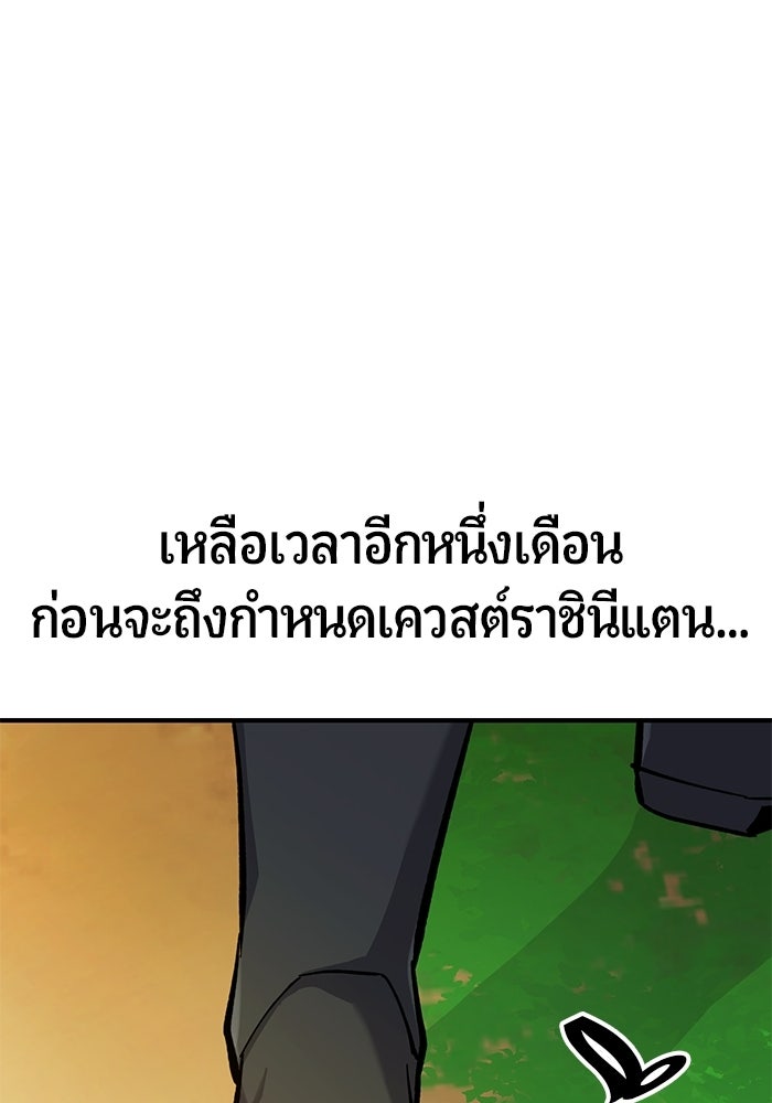 นักออกแบบเขาวงกตระดับชาติ - หน้า 168