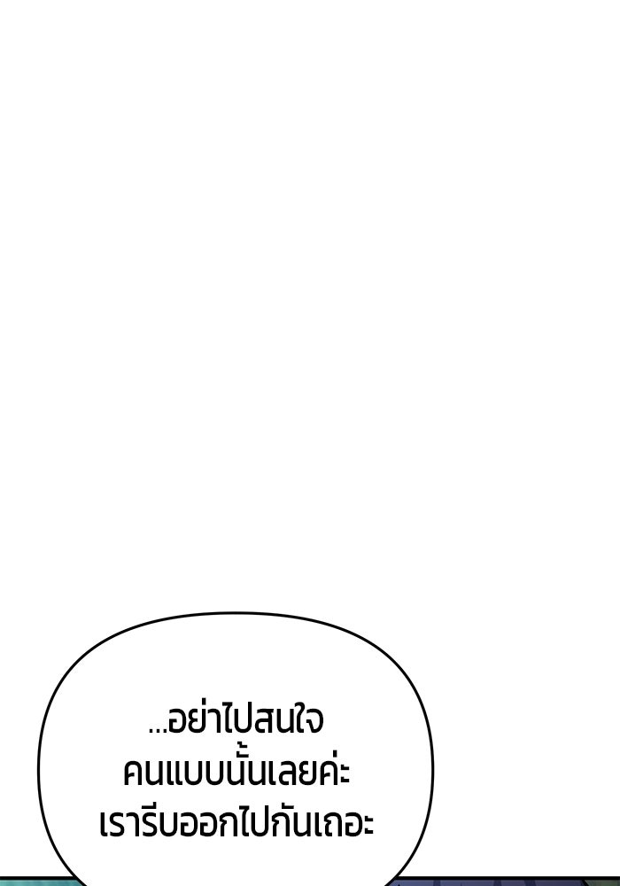 นักออกแบบเขาวงกตระดับชาติ - หน้า 17
