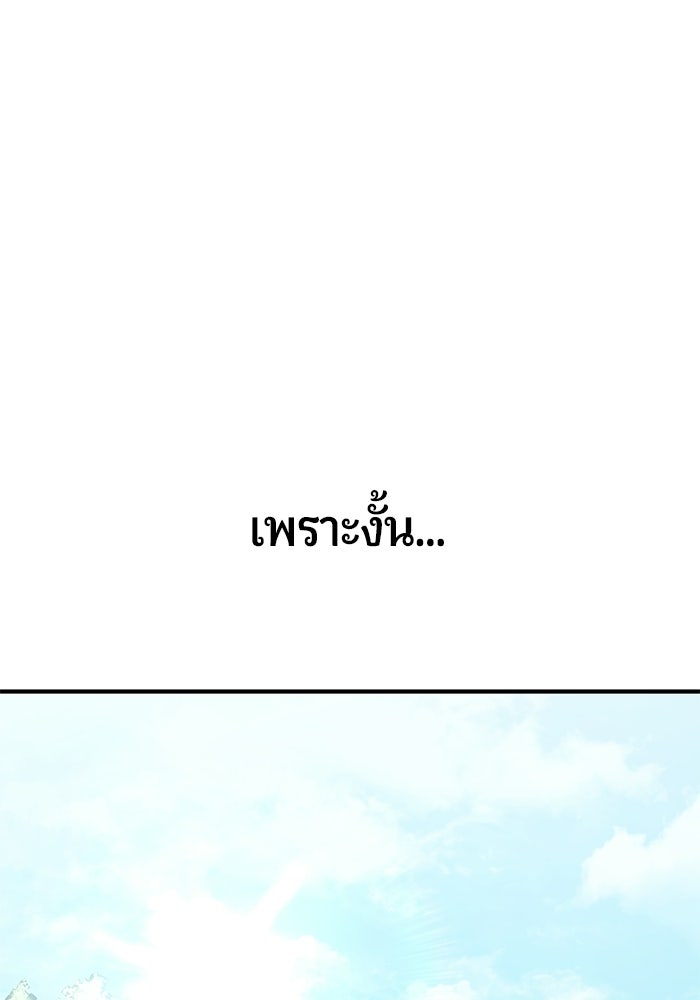 นักออกแบบเขาวงกตระดับชาติ - หน้า 170