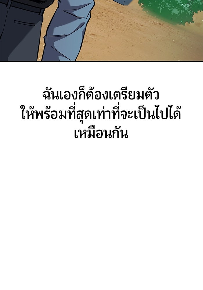 นักออกแบบเขาวงกตระดับชาติ - หน้า 172