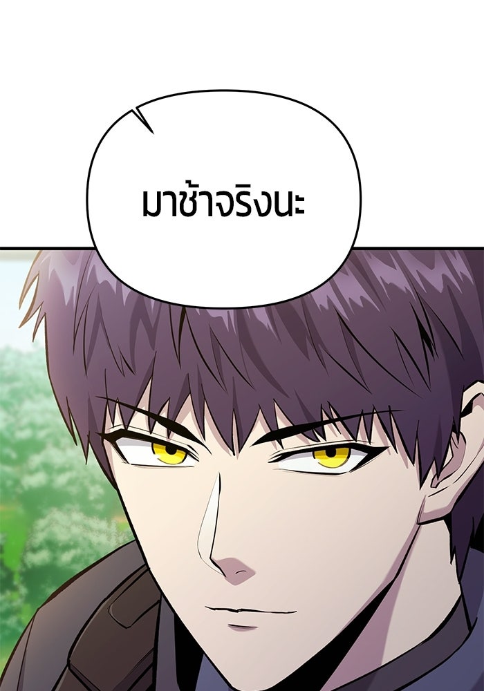 นักออกแบบเขาวงกตระดับชาติ - หน้า 173