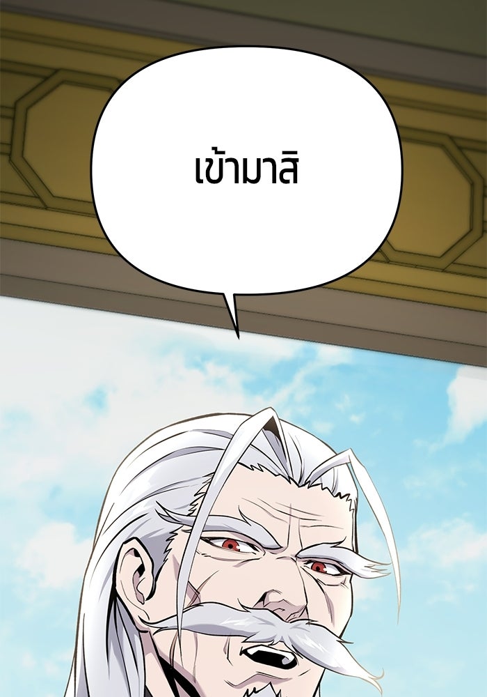 นักออกแบบเขาวงกตระดับชาติ - หน้า 175