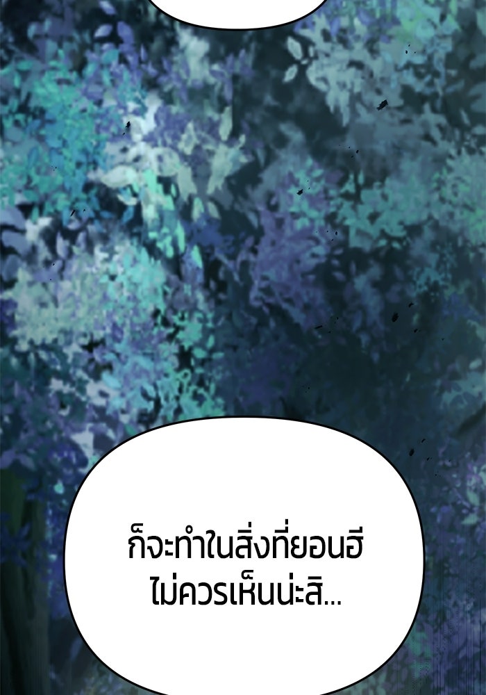 นักออกแบบเขาวงกตระดับชาติ - หน้า 27