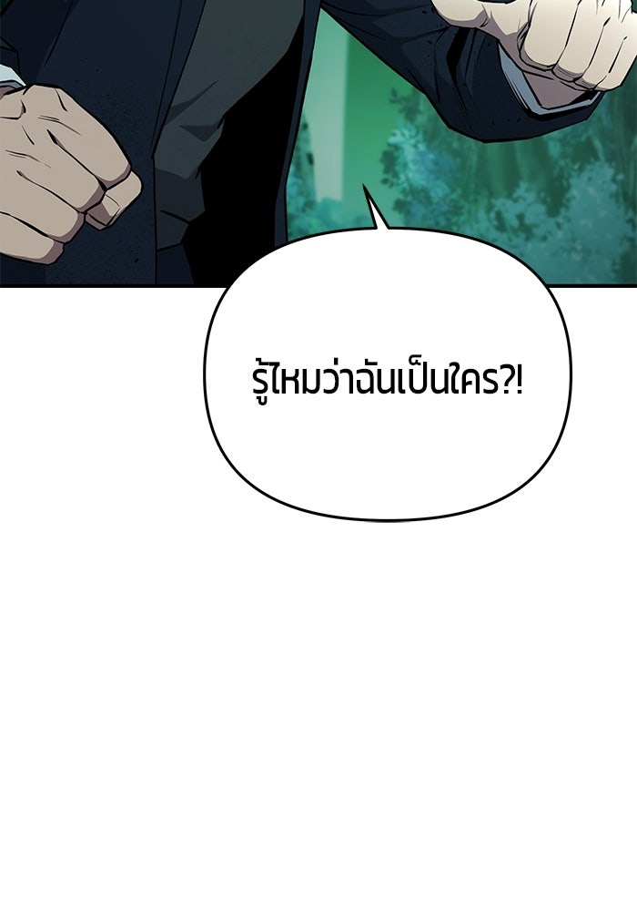 นักออกแบบเขาวงกตระดับชาติ - หน้า 31