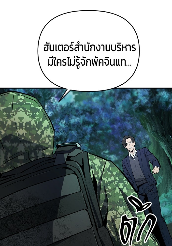 นักออกแบบเขาวงกตระดับชาติ - หน้า 32