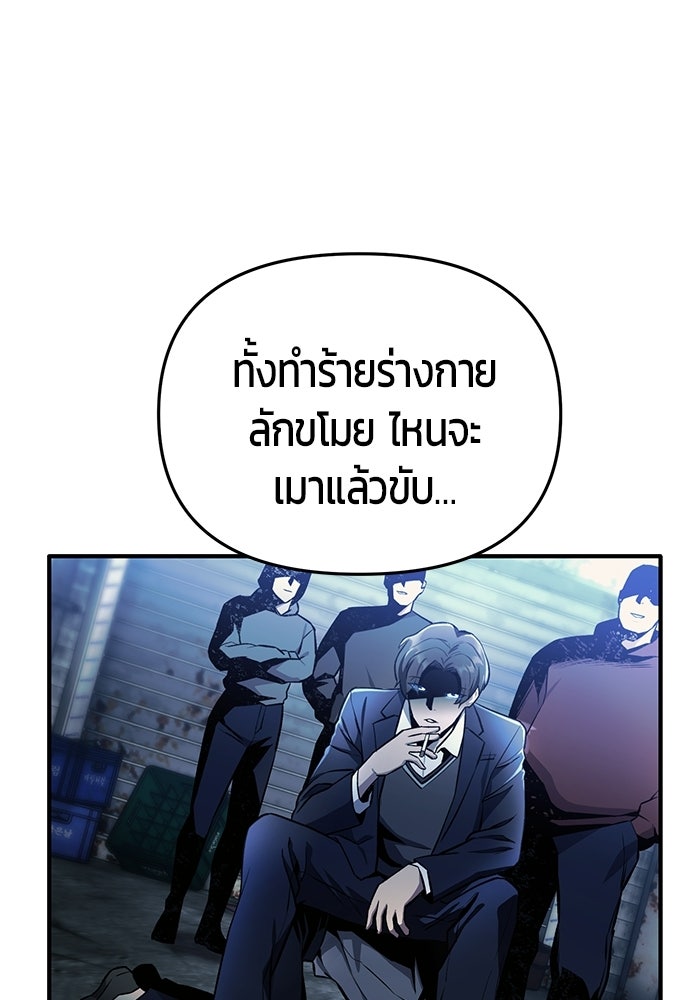 นักออกแบบเขาวงกตระดับชาติ - หน้า 34