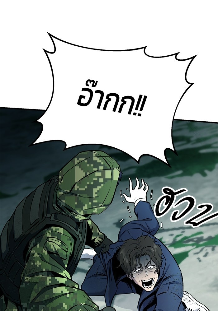 นักออกแบบเขาวงกตระดับชาติ - หน้า 42