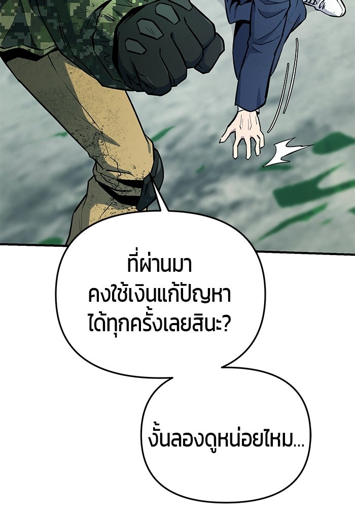 นักออกแบบเขาวงกตระดับชาติ - หน้า 43