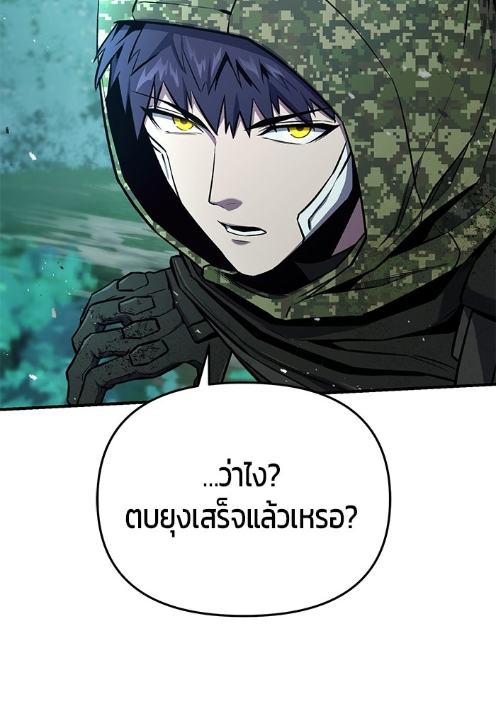 นักออกแบบเขาวงกตระดับชาติ - หน้า 51