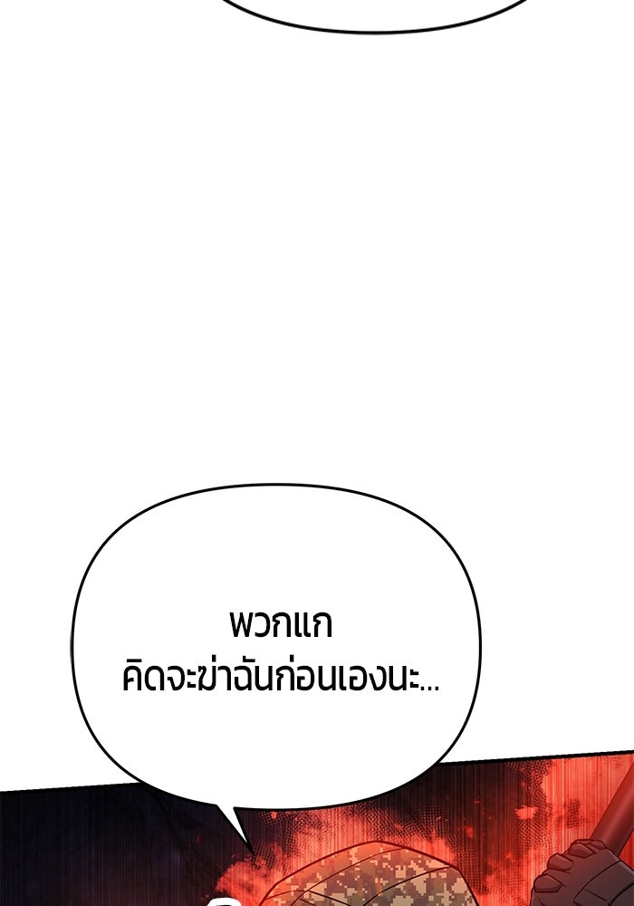 นักออกแบบเขาวงกตระดับชาติ - หน้า 64