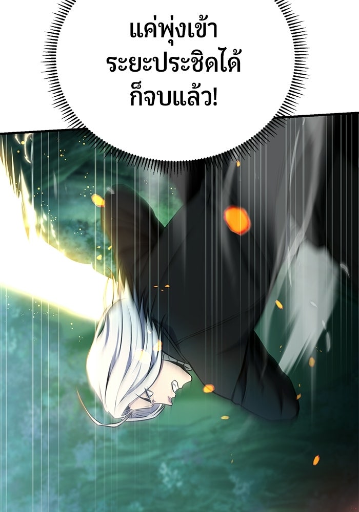 นักออกแบบเขาวงกตระดับชาติ - หน้า 78
