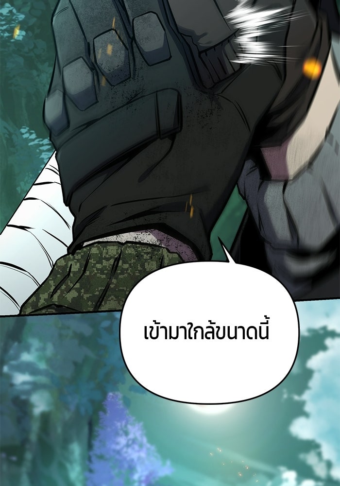 นักออกแบบเขาวงกตระดับชาติ - หน้า 81