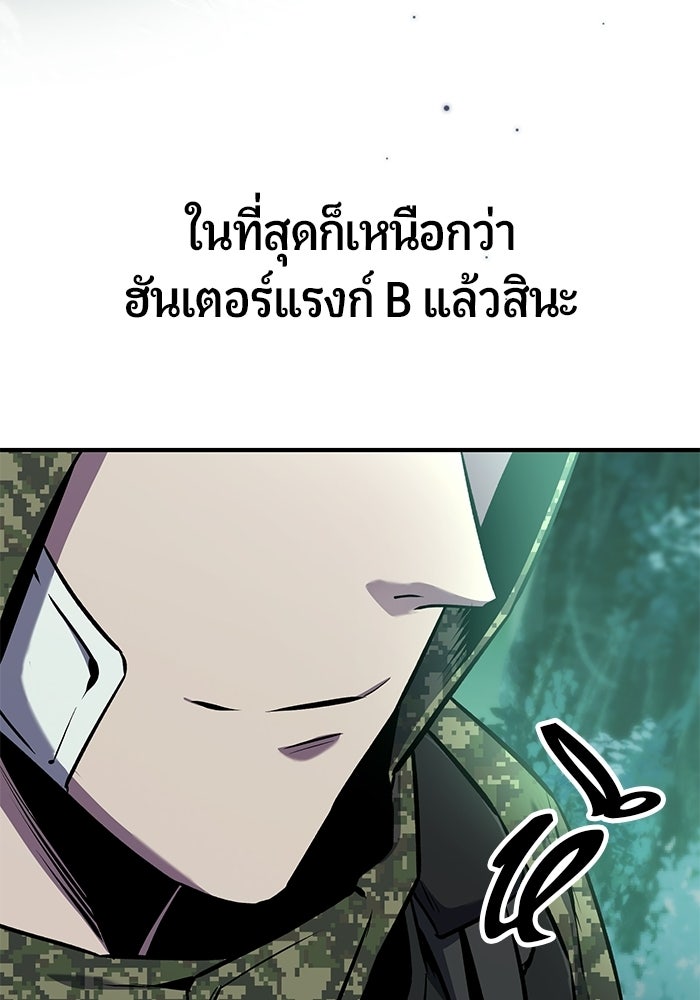 นักออกแบบเขาวงกตระดับชาติ - หน้า 95