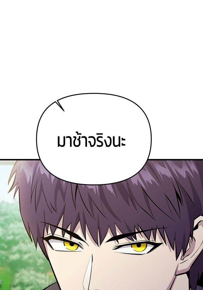 นักออกแบบเขาวงกตระดับชาติ - หน้า 1