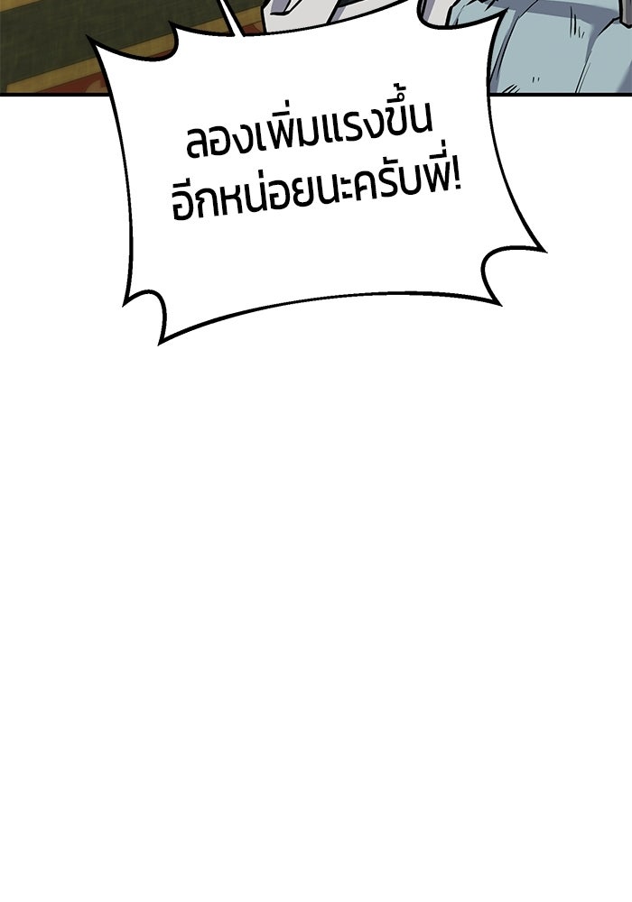 นักออกแบบเขาวงกตระดับชาติ - หน้า 103