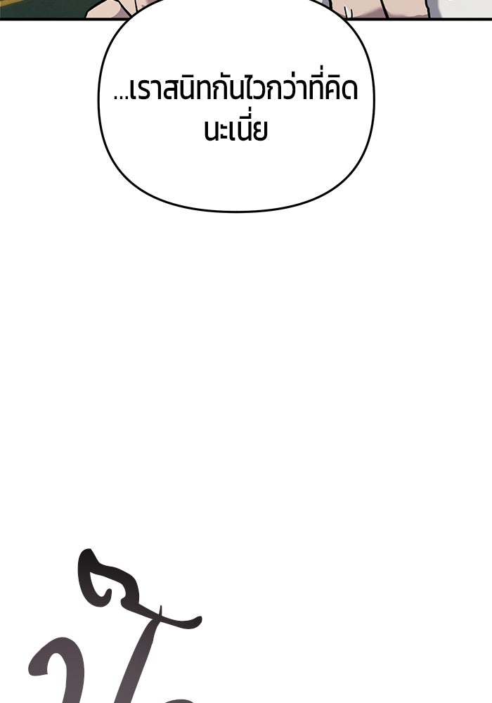 นักออกแบบเขาวงกตระดับชาติ - หน้า 109