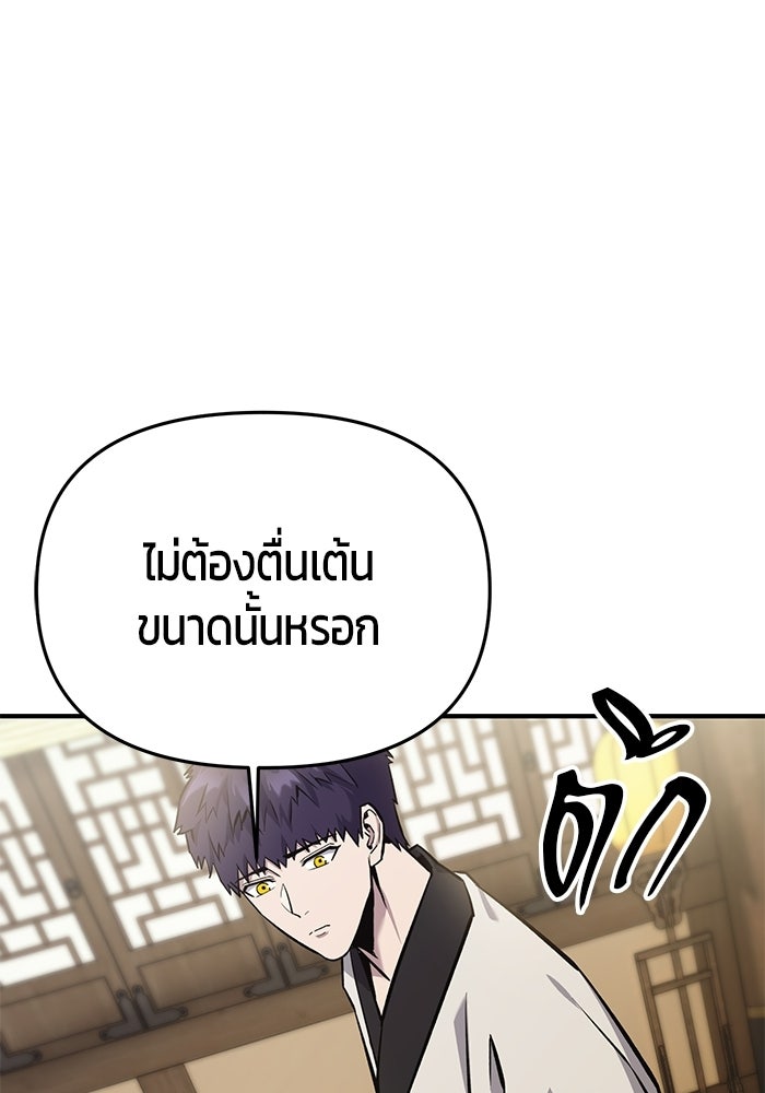 นักออกแบบเขาวงกตระดับชาติ - หน้า 11