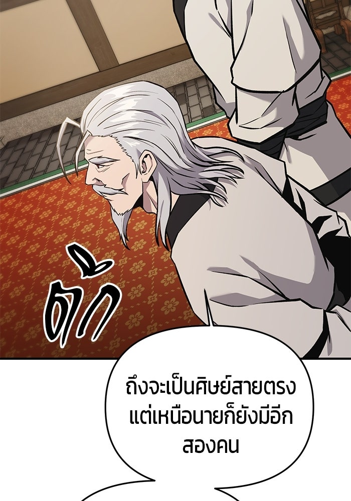 นักออกแบบเขาวงกตระดับชาติ - หน้า 12