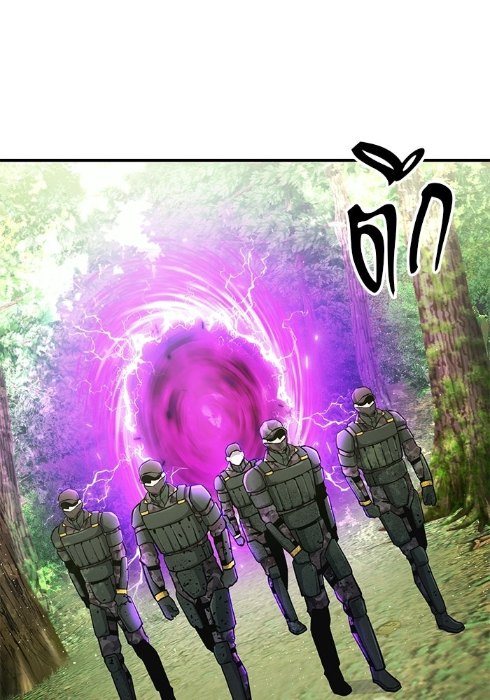 นักออกแบบเขาวงกตระดับชาติ - หน้า 121