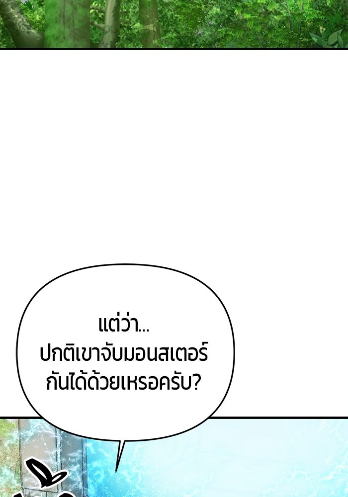 นักออกแบบเขาวงกตระดับชาติ - หน้า 127
