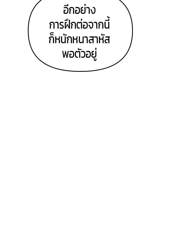 นักออกแบบเขาวงกตระดับชาติ - หน้า 13
