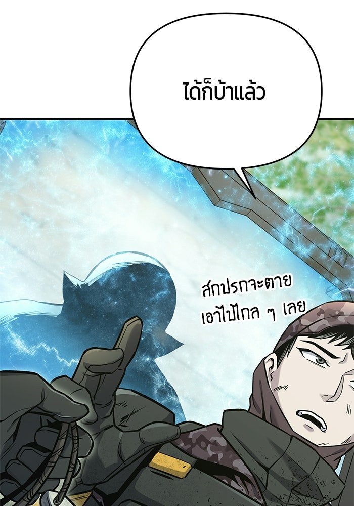 นักออกแบบเขาวงกตระดับชาติ - หน้า 136